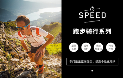 JULBO 專業運動眼鏡 J4833412 為騎行與跑者打造的全能視覺伙伴